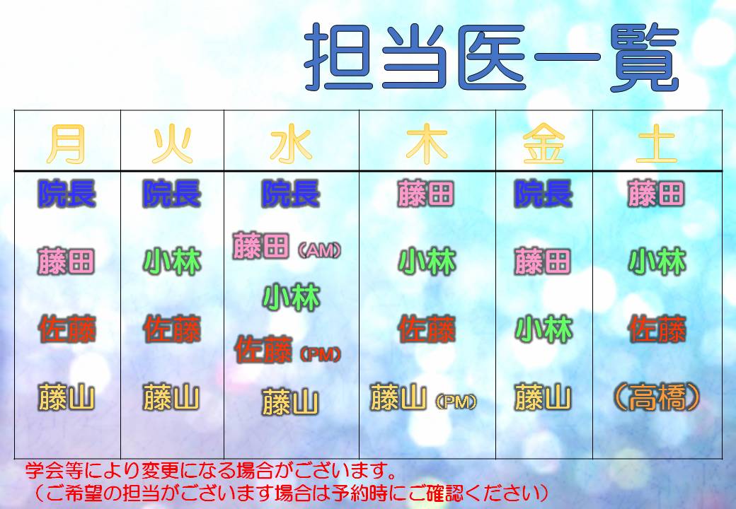 曜日別の診療担当医が変更になりました 長浦マリン歯科 千葉県袖ケ浦市長浦駅の歯科医院