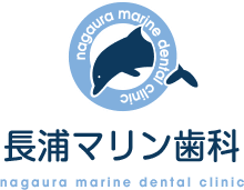 長浦マリン歯科 nagaura marine dental clinic